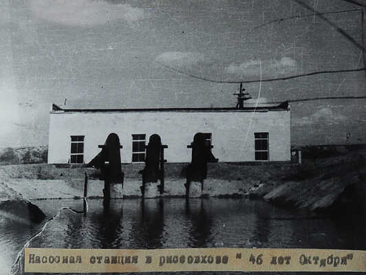 Тресту Ташкентводстрой 10 лет. [Фотокнига]. Ташкент, 1975.